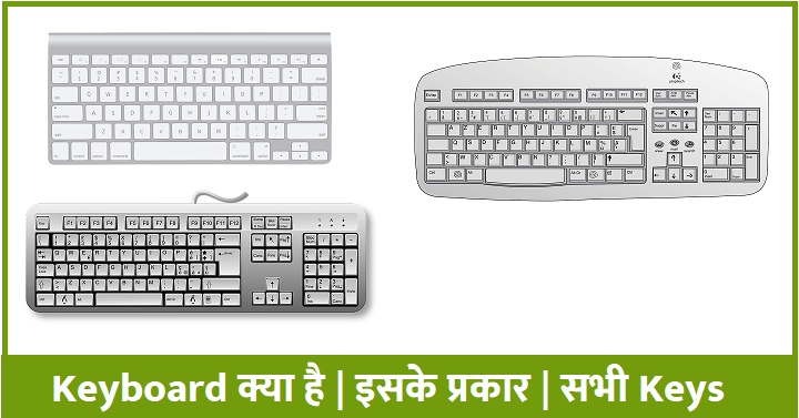 computer keyboard in hindi