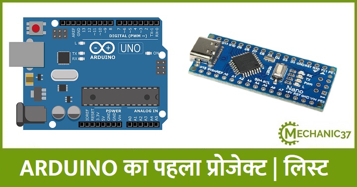 ARDUINO IN HINDI